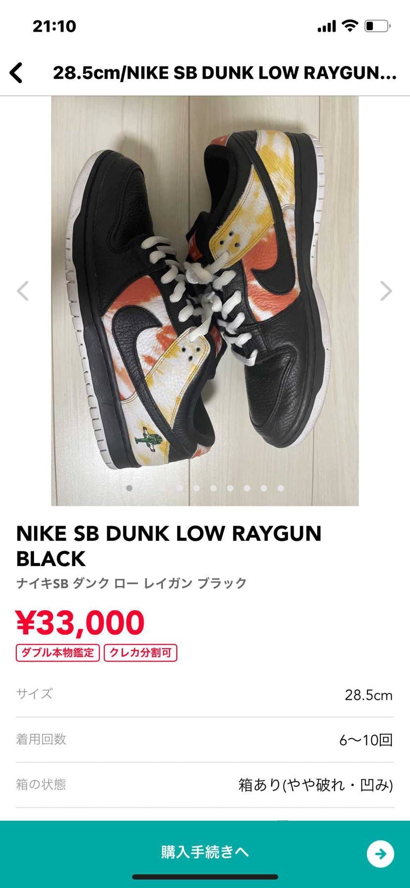 値下げしました。
よろしくお願いします！