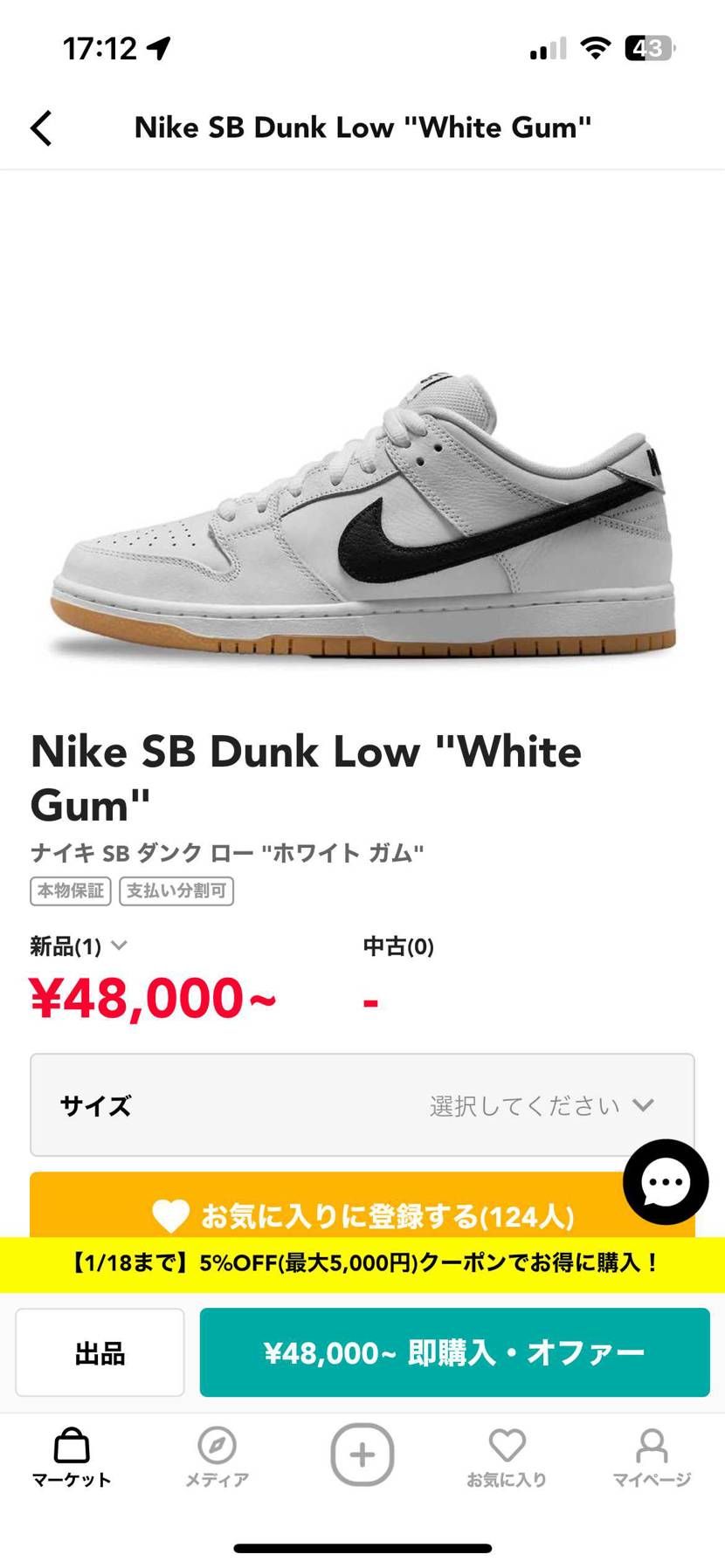 どれがいいですか?