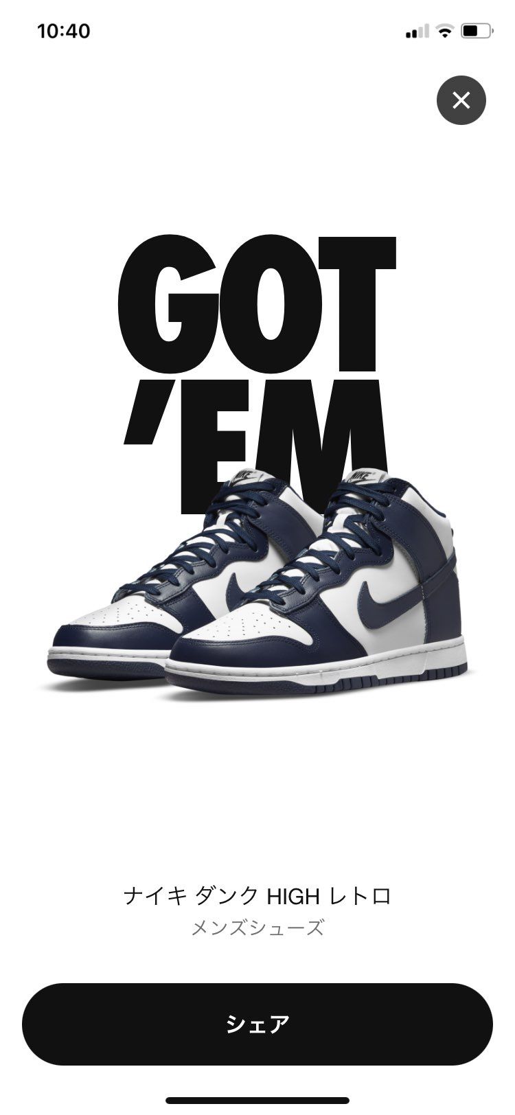 スニダンで買おうと思ってたけど、リス拾えた！