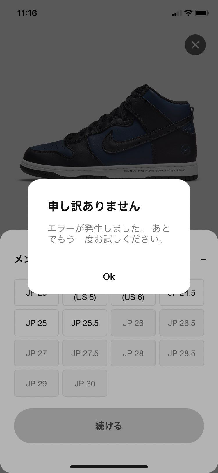 ずっとこのようにエラーが出て、マイサイあっても買えなかったんですけど、これっても