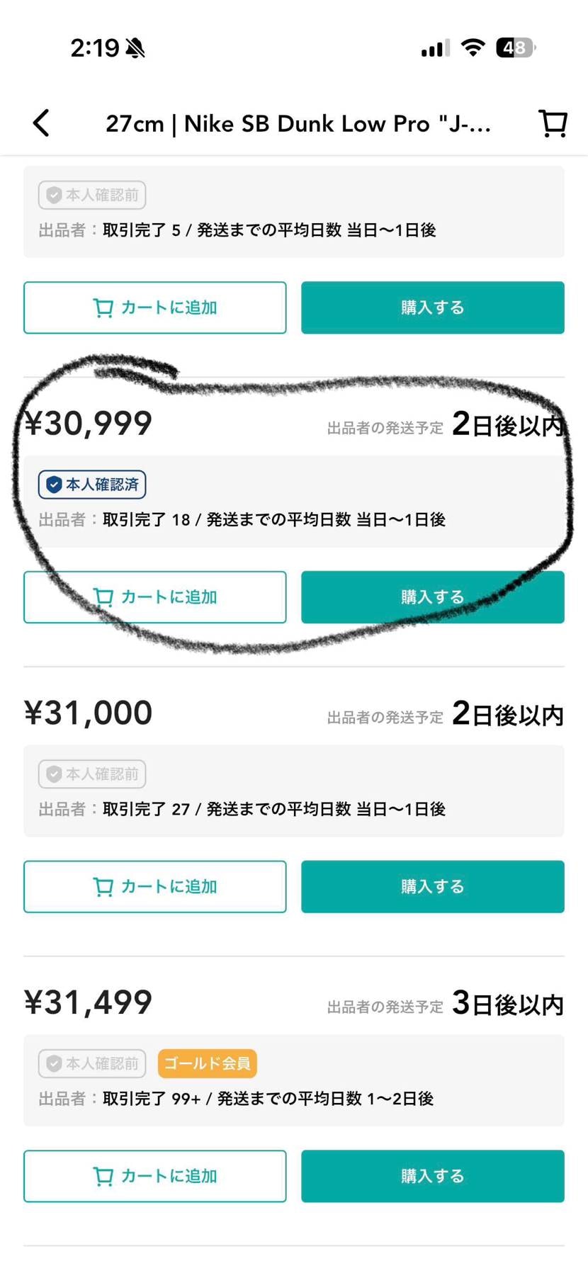 SNKRS当選品の黒タグ付きです。
よろしくお願いします🙏