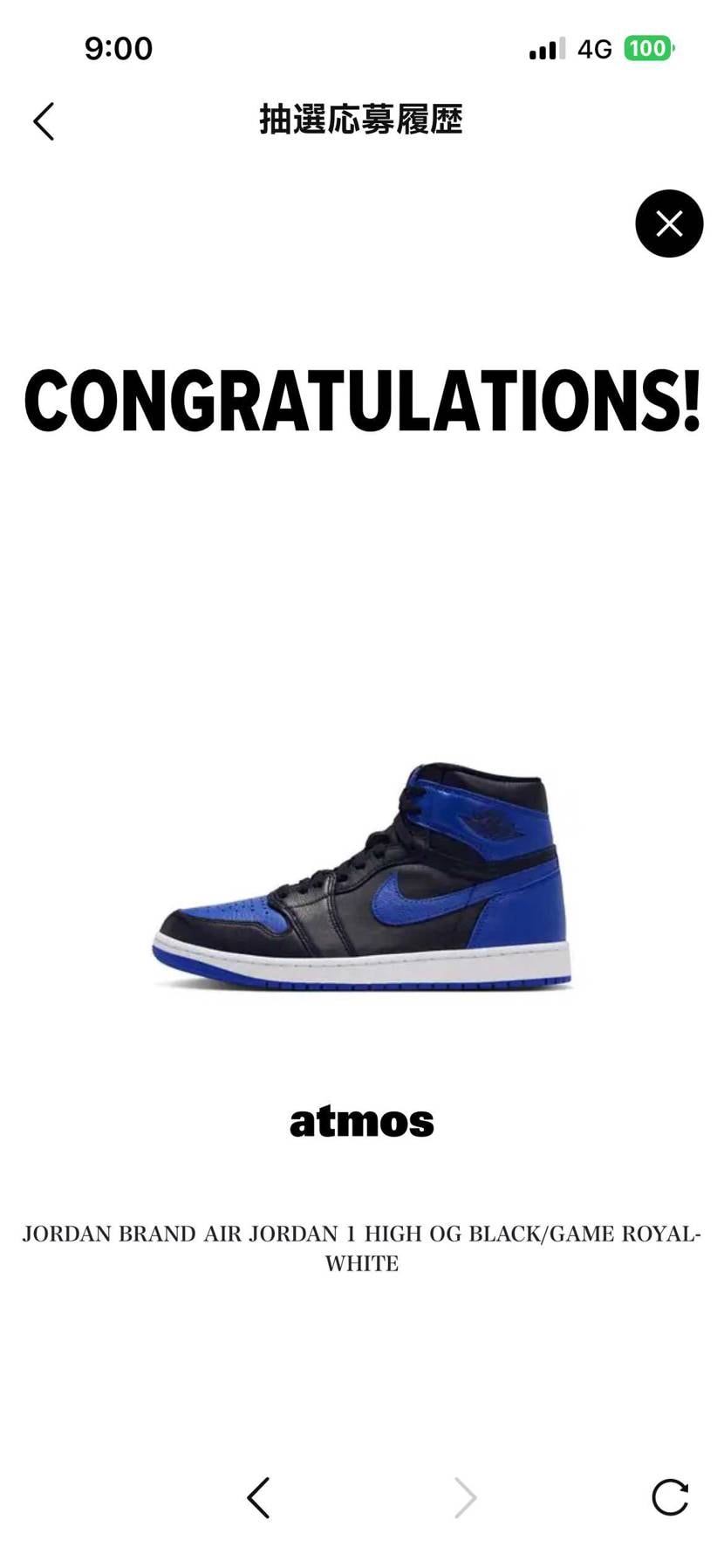 atmos、普通に今買えますね