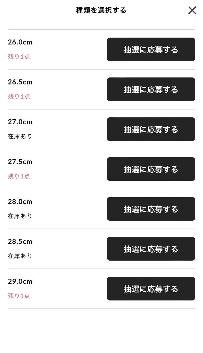 見慣れた在庫数🤣