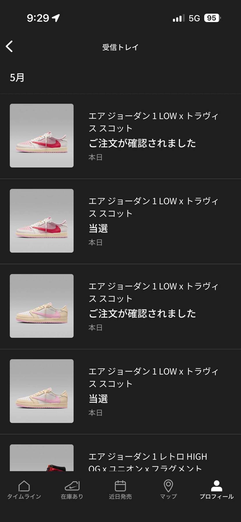 久しぶりの当選🥺