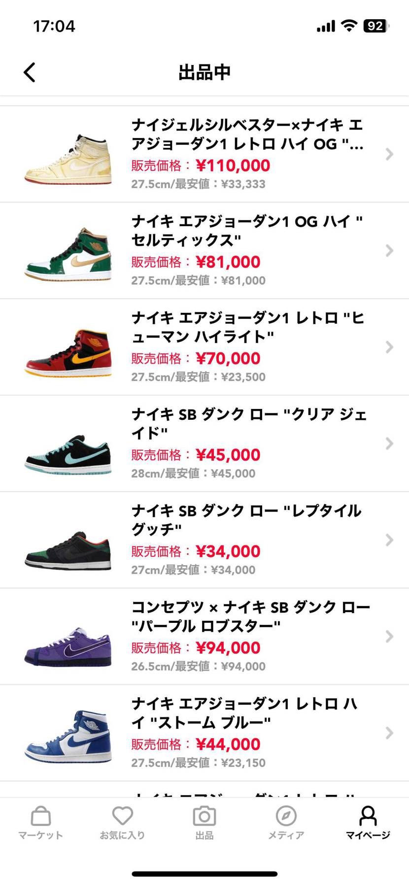 上3つは黒タグ付きのため中古出品しています
よろしくお願いします