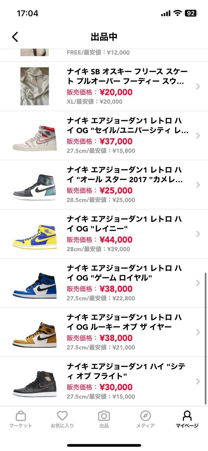 上3つは黒タグ付きのため中古出品しています
よろしくお願い