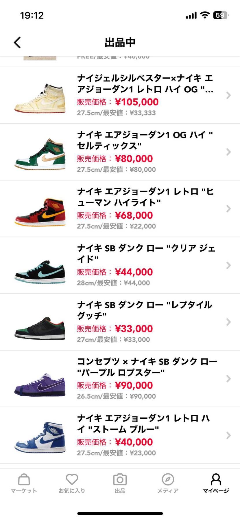 上3つは新品ですが黒タグ付きのため中古出品
そのほかは中古です

よろしく