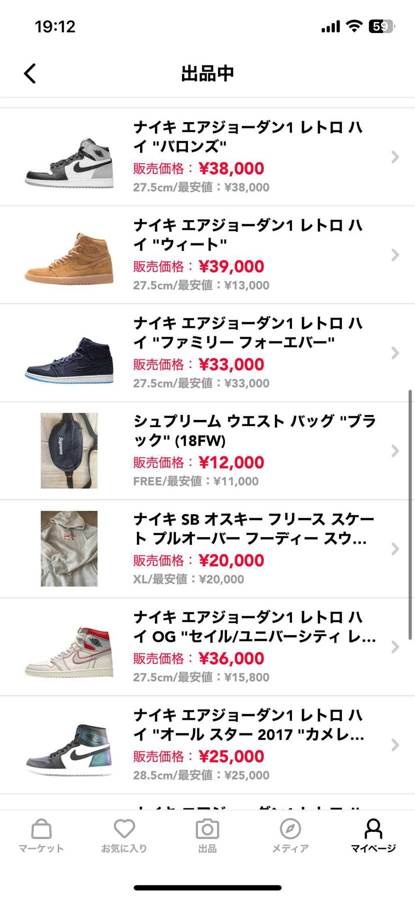 上3つは新品ですが黒タグ付きのため中古出品
そのほかは中古