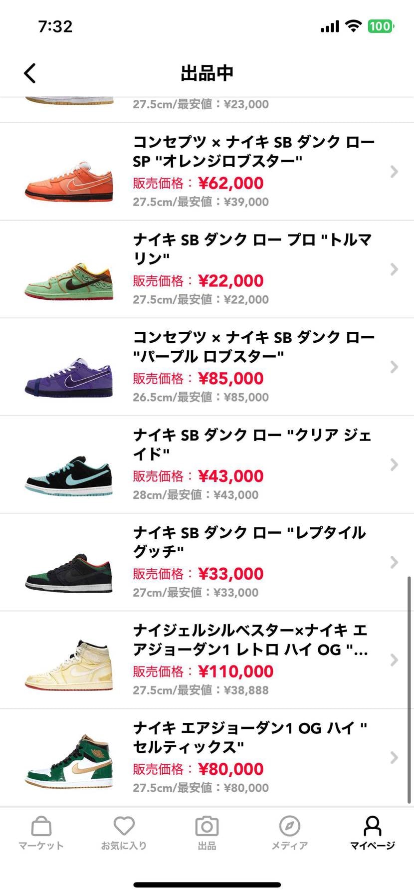 中古出品してます
一部黒タグ付きの新品未使用品

同梱したいため値下げ交渉