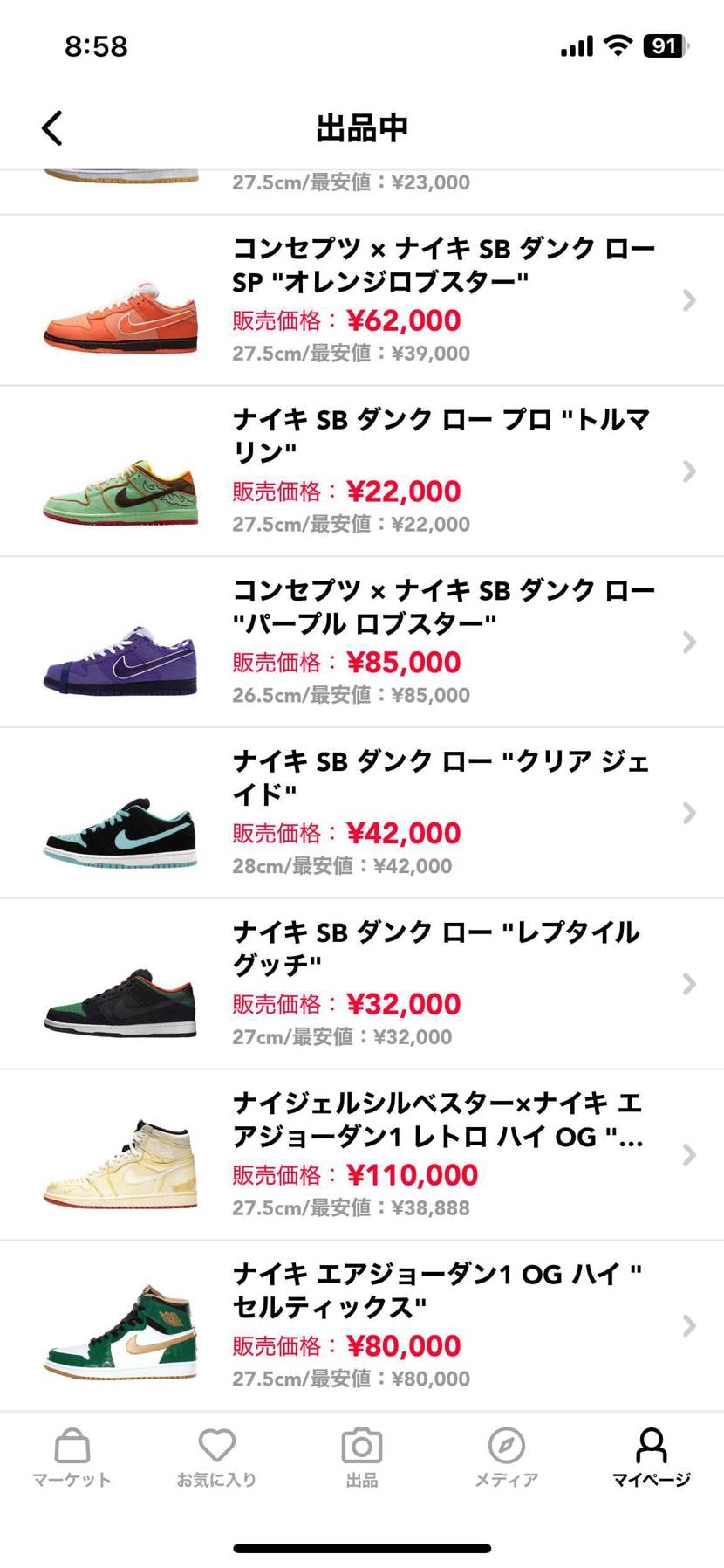 中古出品中
一部黒タグ付き新品未使用品です
よろしくお願いします