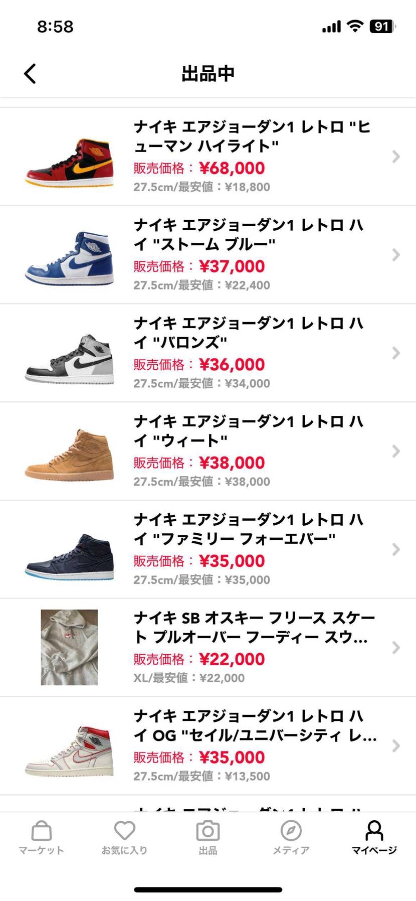 中古出品中
一部黒タグ付き新品未使用品です
よろしくお願