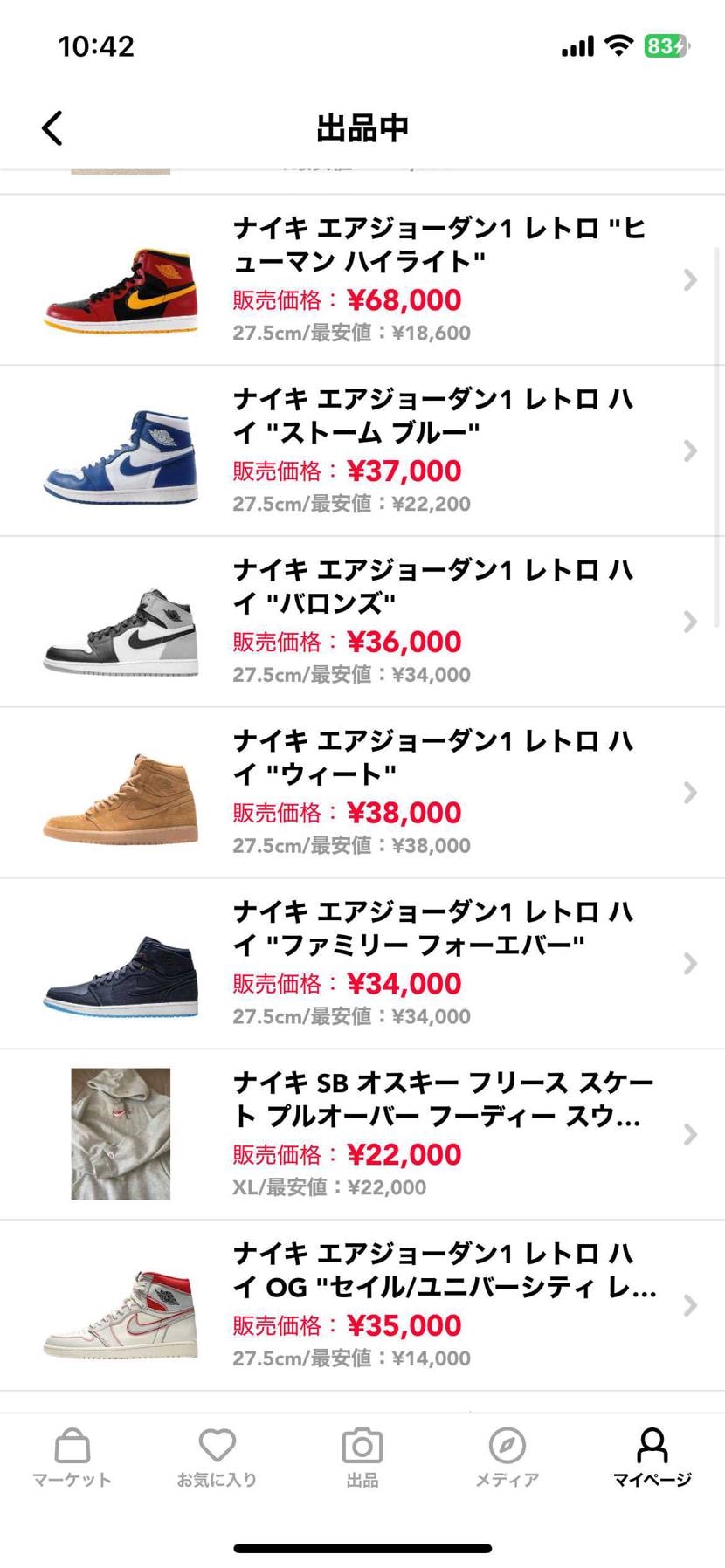 全て中古出品しています
一部黒タグ付き新品未使用品です
よろしくお願いします