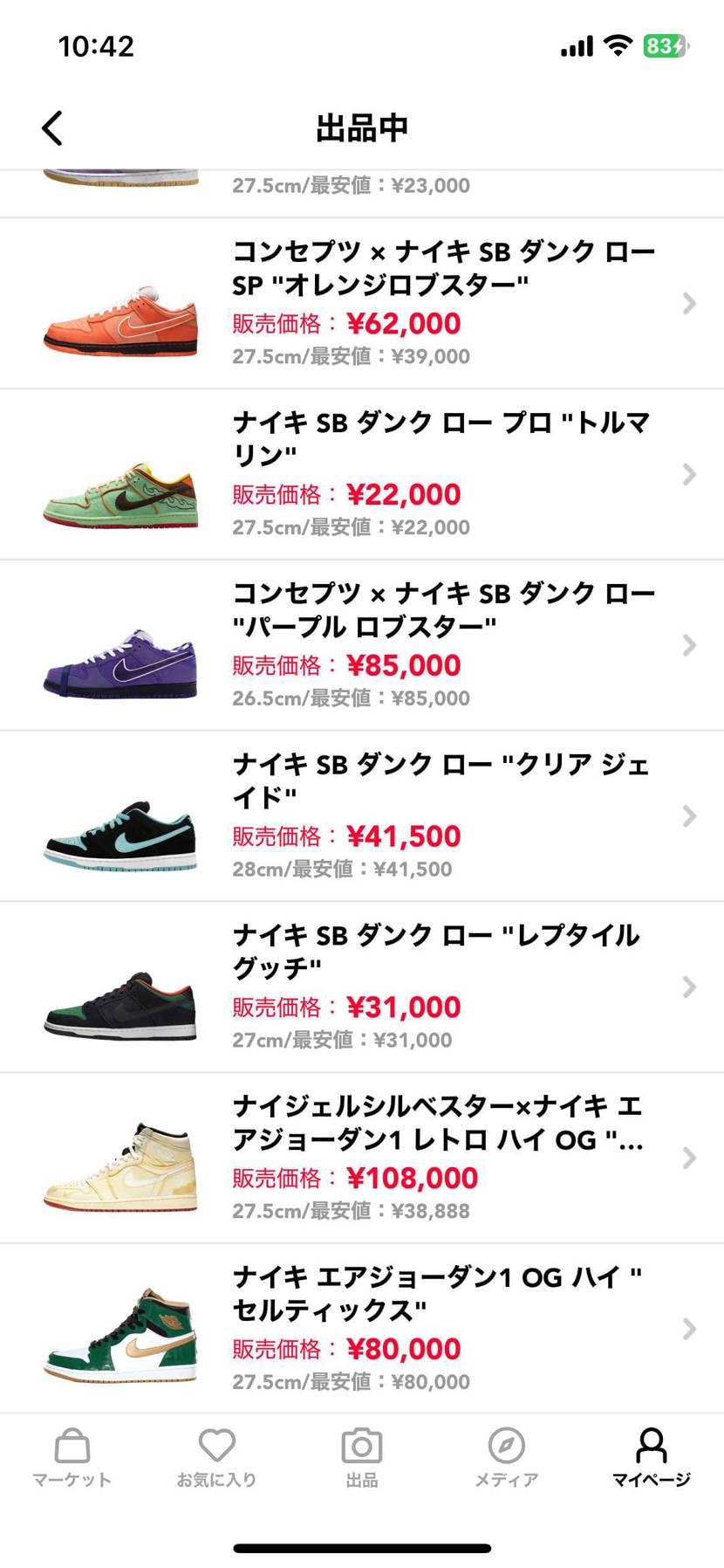 全て中古出品しています
一部黒タグ付き新品未使用品です