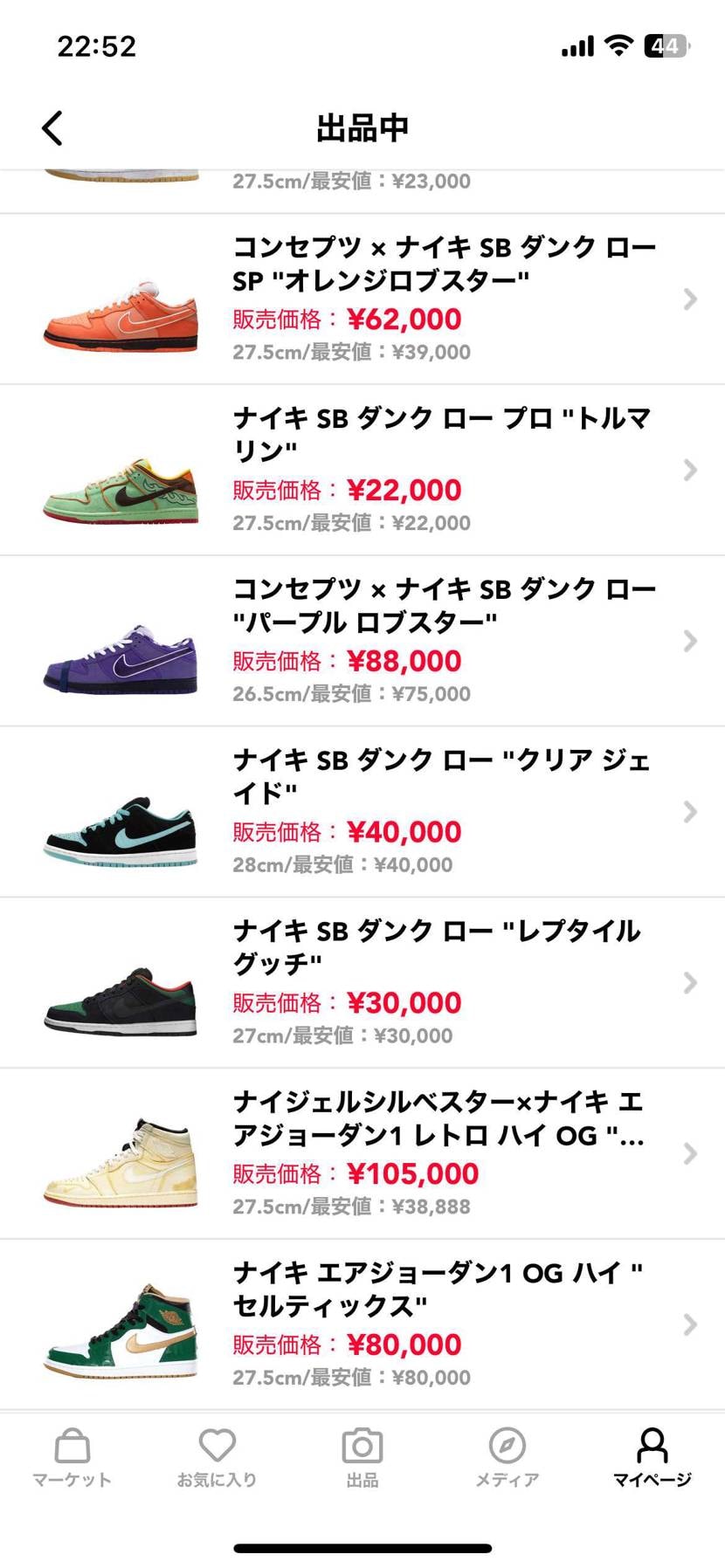 全て中古出品中です
一部黒タグ付きの新品未使用品あります
