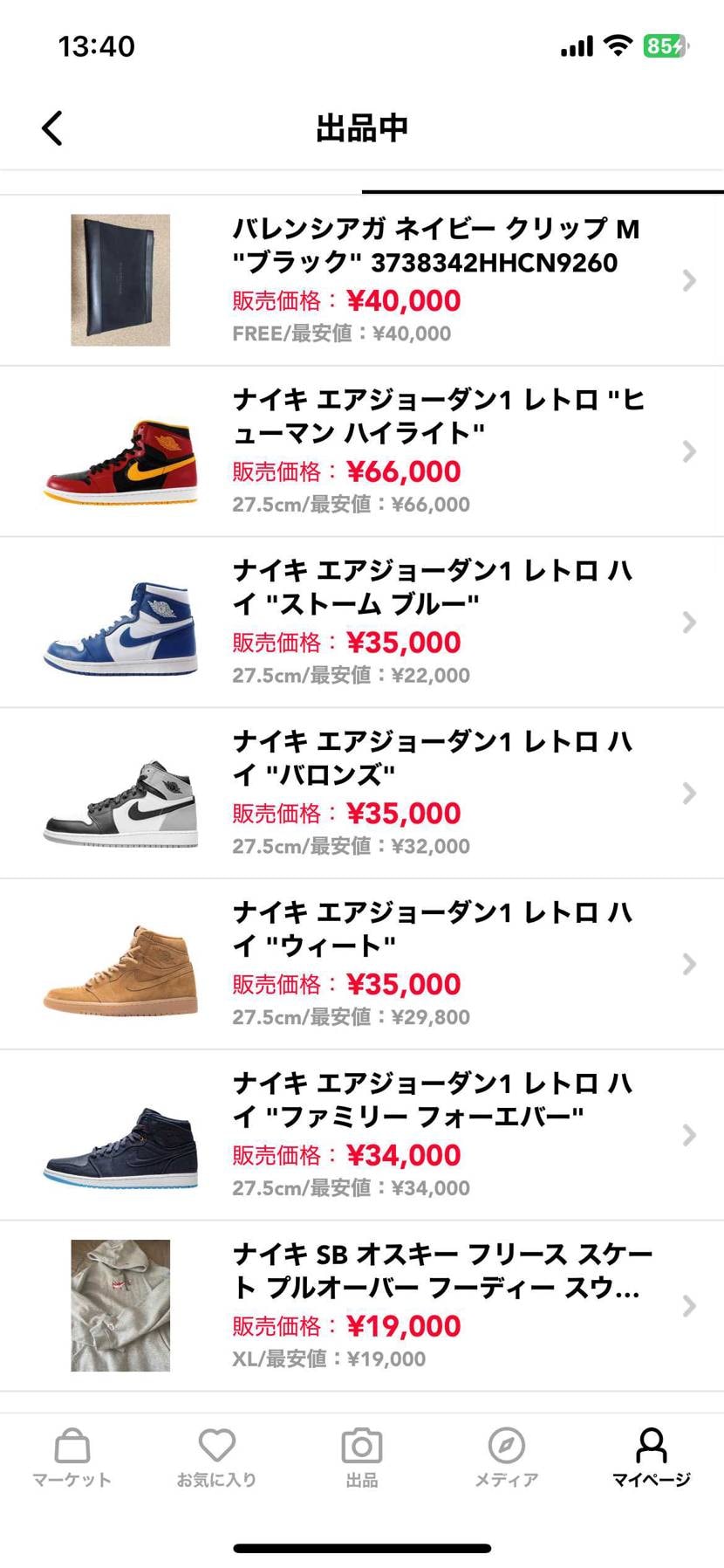 中古出品中
一部黒タグ付きの新品未使用品です
値段見直してます
よろしくお