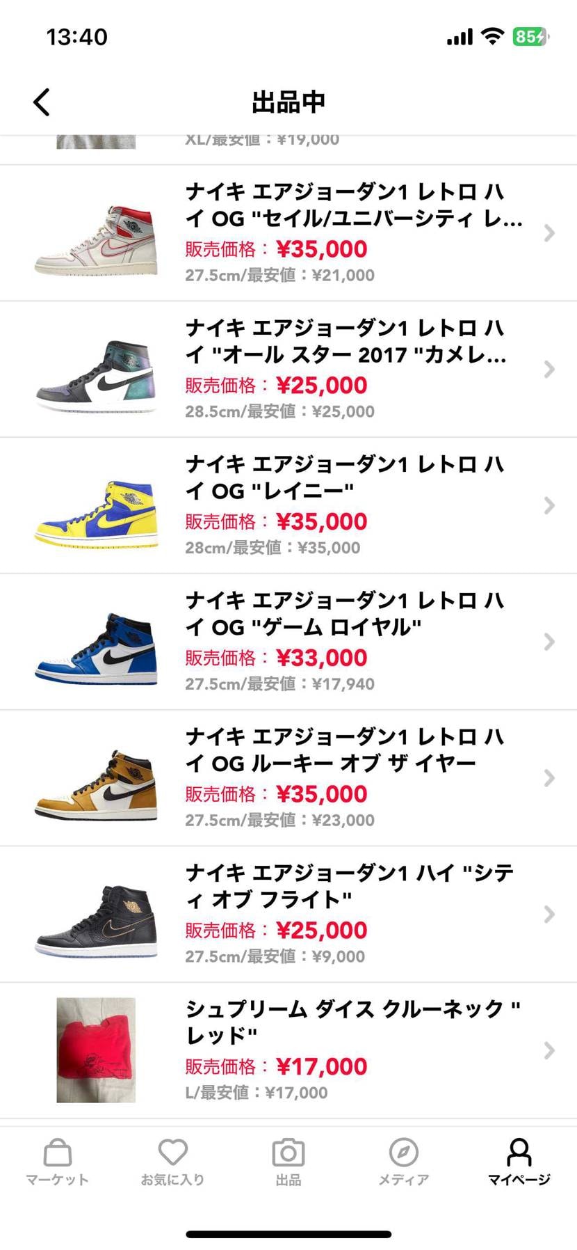 中古出品中
一部黒タグ付きの新品未使用品です
値段見直し