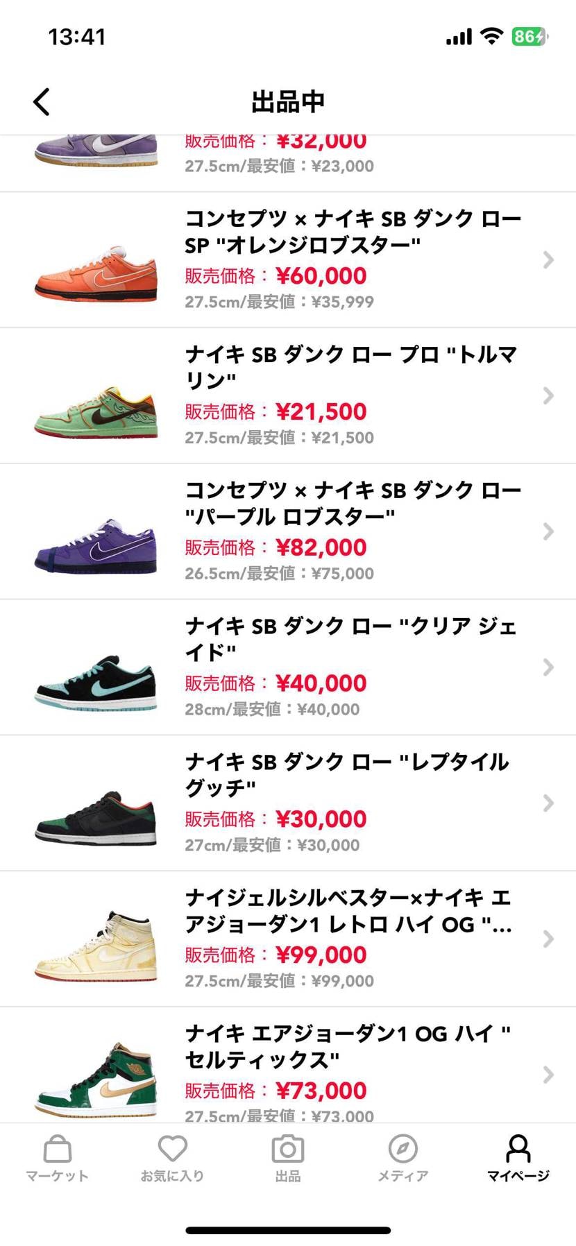 中古出品中
一部黒タグ付きの新品未使用品です
値段見直し