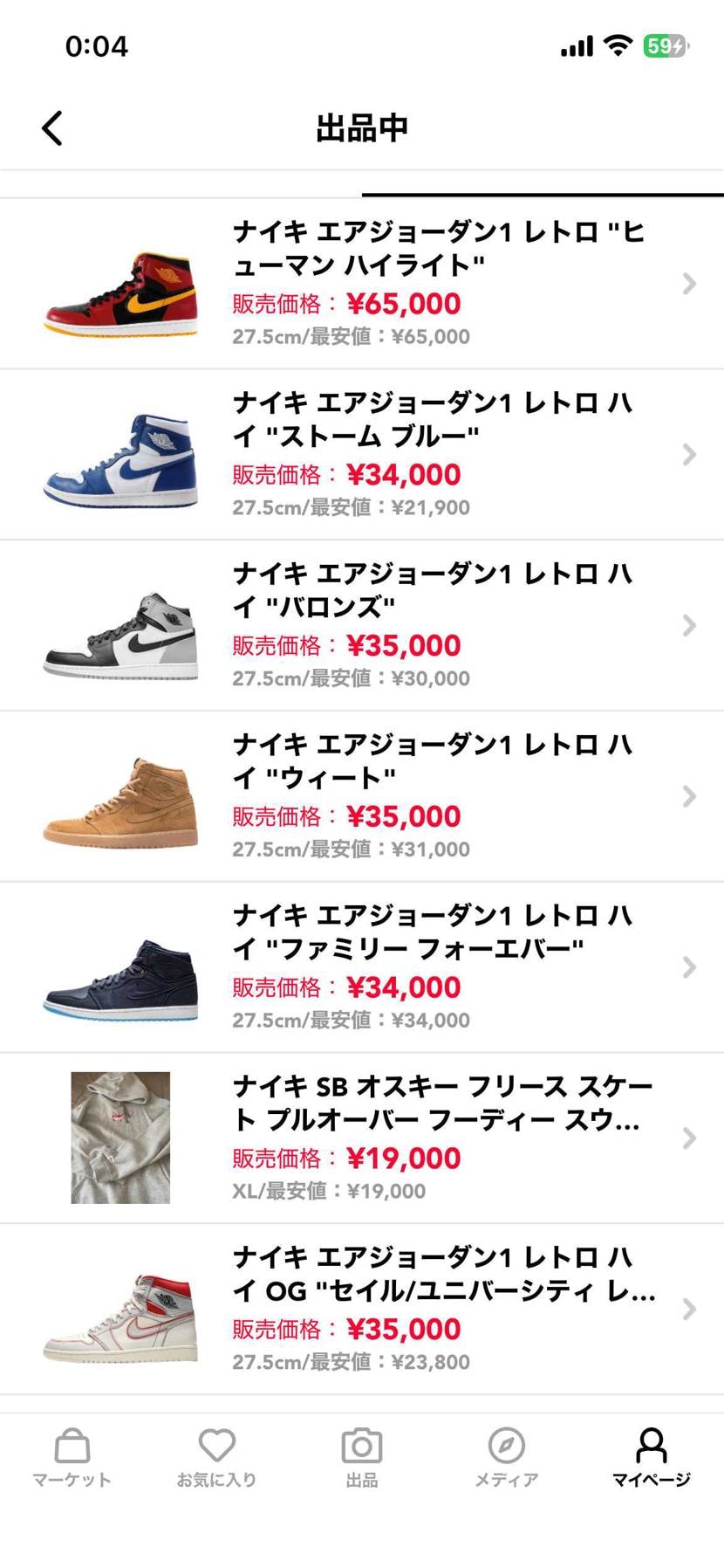 中古出品しています
一部黒タグ付き新品未使用品です
よろしくお願いします