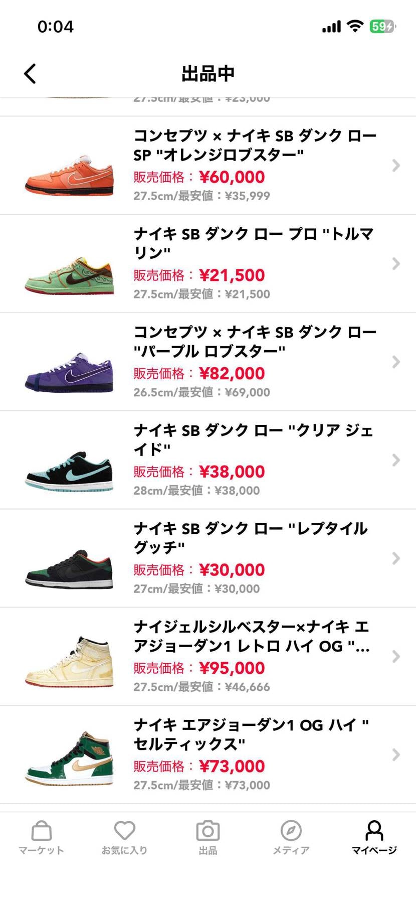 中古出品しています
一部黒タグ付き新品未使用品です
よろ