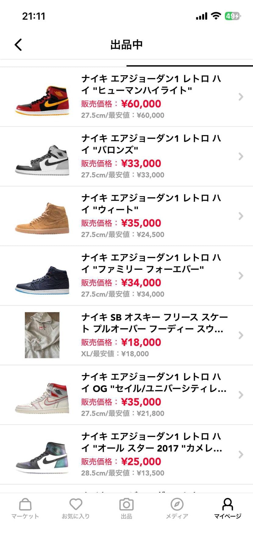 中古出品中
一部黒タグ付きの新品未使用品です
よろしくお願いします