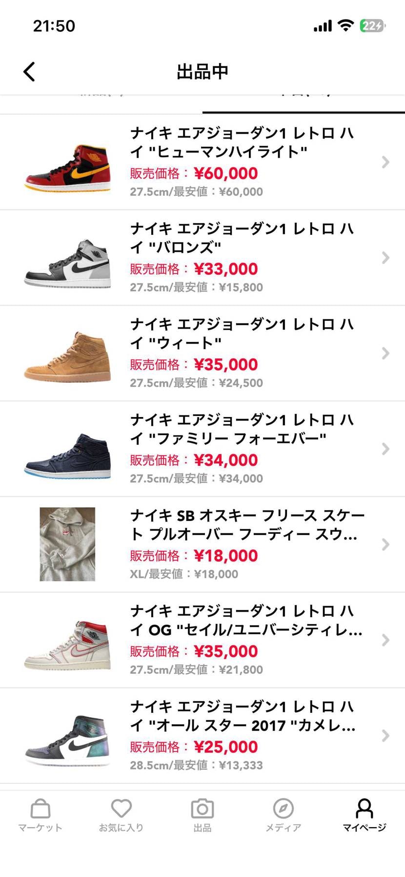 全て中古出品中
一部黒タグ付きの新品未使用品です
よろしくお願いします