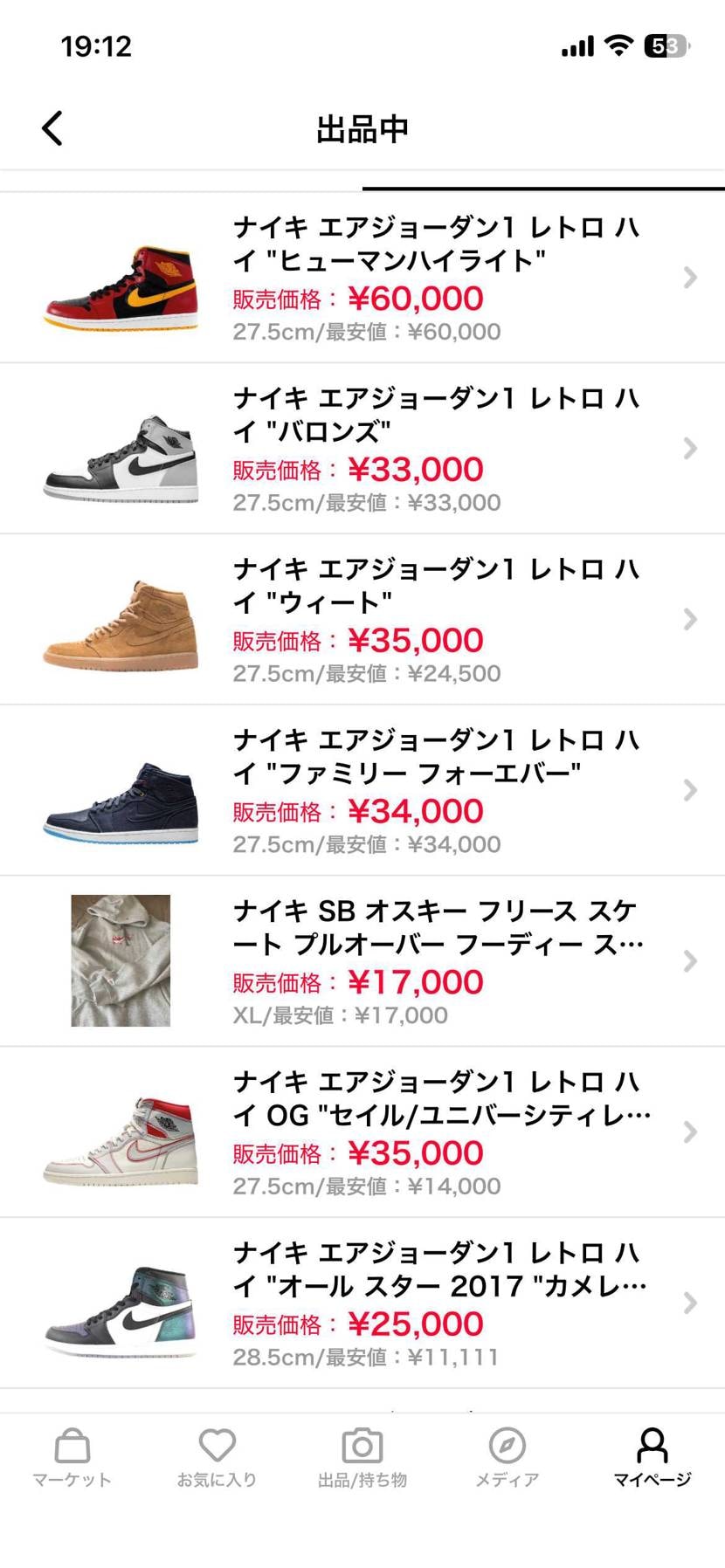 全て中古で出品中です
一部黒タグ付きの新品未使用品あり
