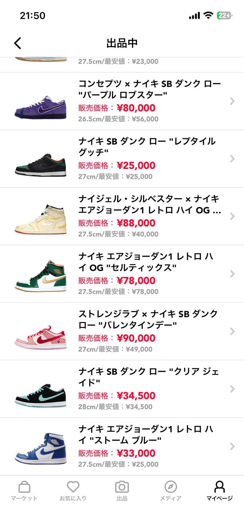 全て中古出品中
一部黒タグ付きの新品未使用品です
よろし