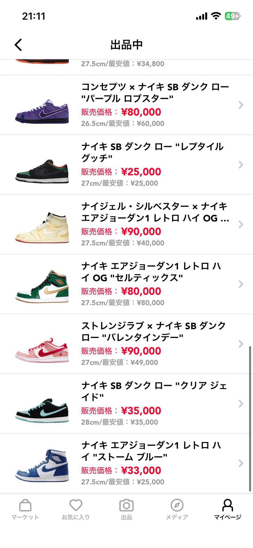 中古出品中
一部黒タグ付きの新品未使用品です
よろしくお