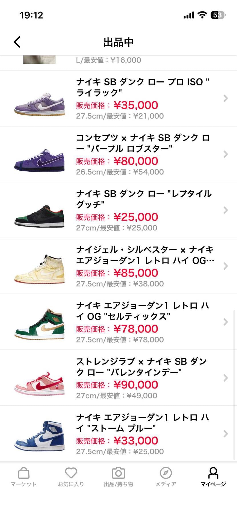 全て中古で出品中です
一部黒タグ付きの新品未使用品あり
よろしくお願いします