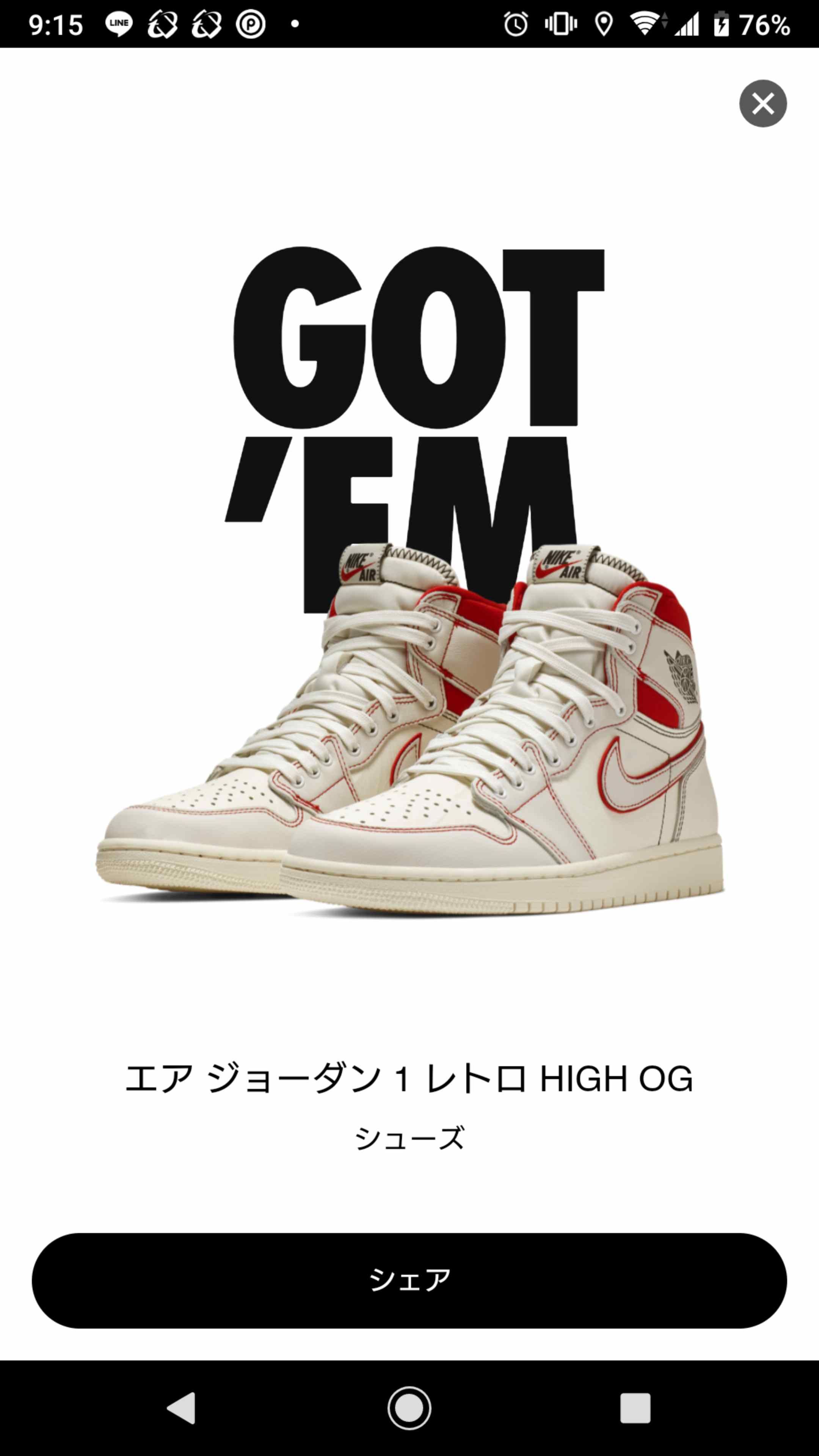 宅配ボックスに届いたとのことだったので帰宅し確認するが届いてない😅
今日は遅いの