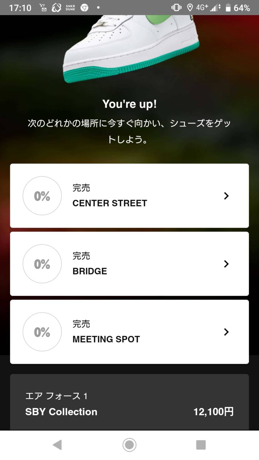帰ろう☺️
えっ、完売？