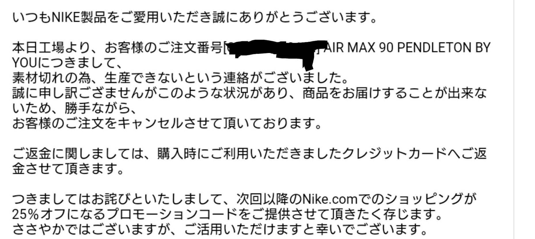 ペンドルトン、キャンセルされた😅
MA5も抽選外れた😅