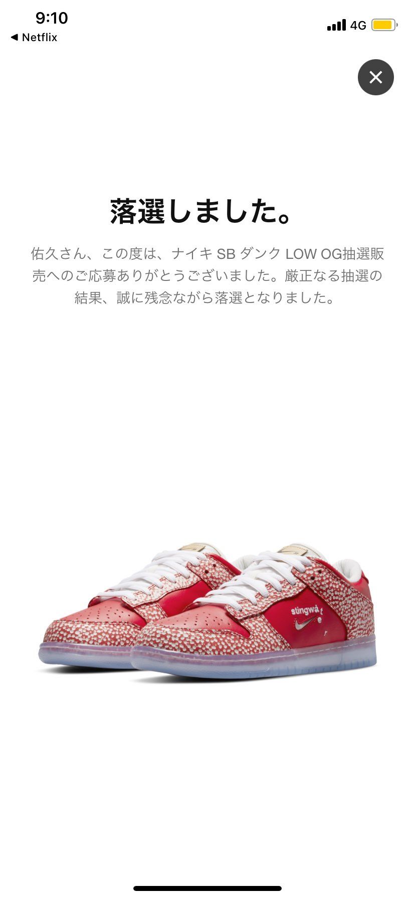 はやすぎて悲しい