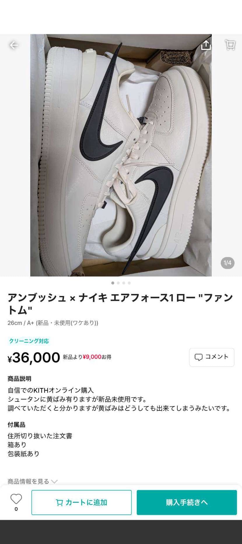 新品未使用を格安にて出品しております