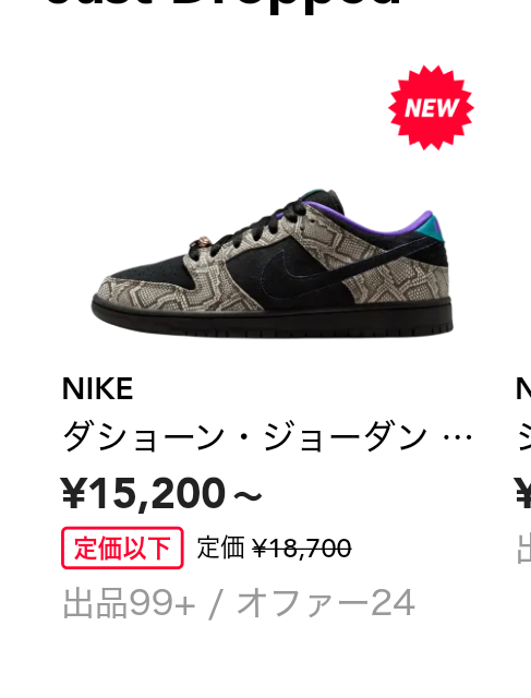 アウトレットで１万円切ったら考えようかなぁ( ๑❛ᴗ❛๑ )