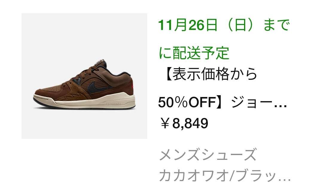 こんだけ安くなったら買ってみていいかな😊
セール待ってて良かった✨