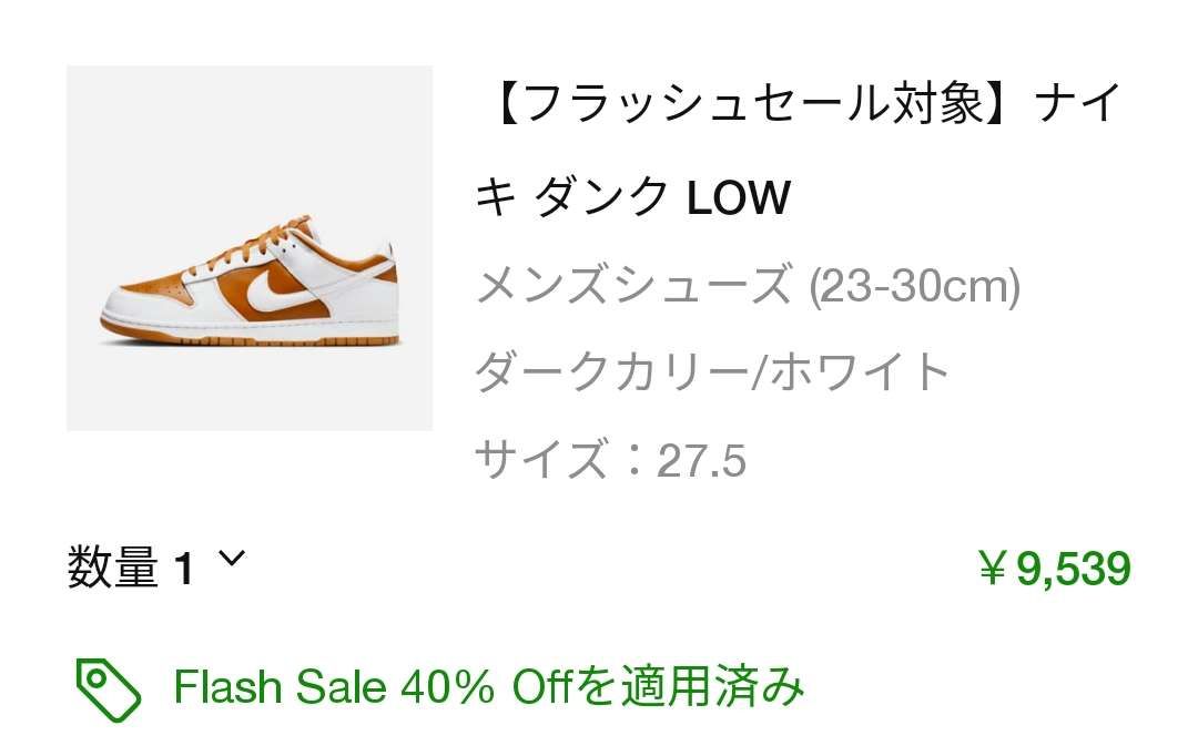 Reverse Curryも1万以下😳