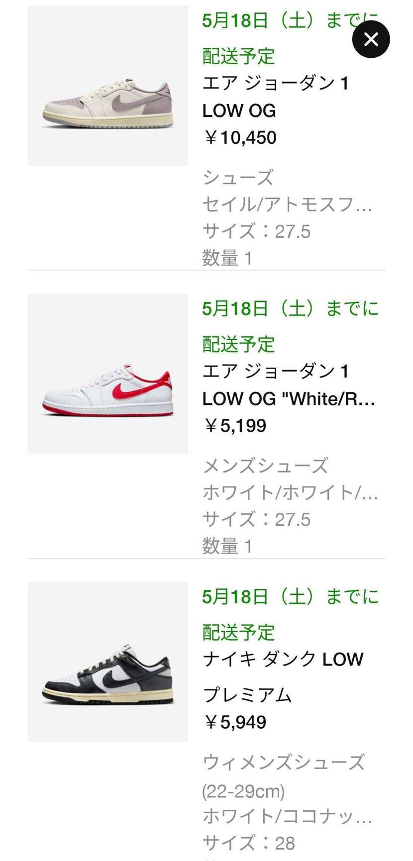 素敵な３足が格安で😆
5000円で余る⚪🔴笑
カスタム用ですな👍🏻