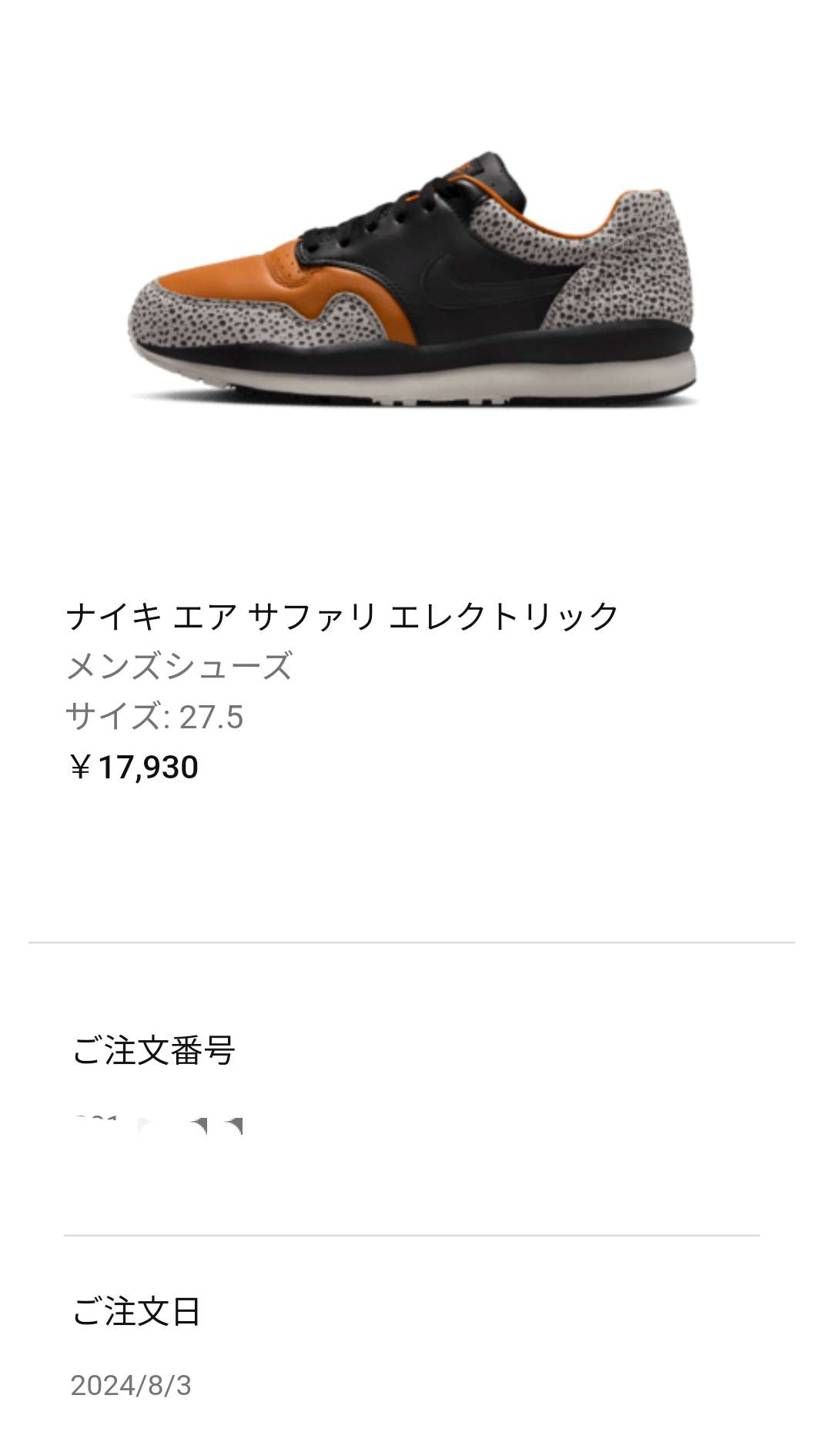 昨日の🐿️は発送された😆よかったー✨
発売当日分はシステムエラーでキャンセ