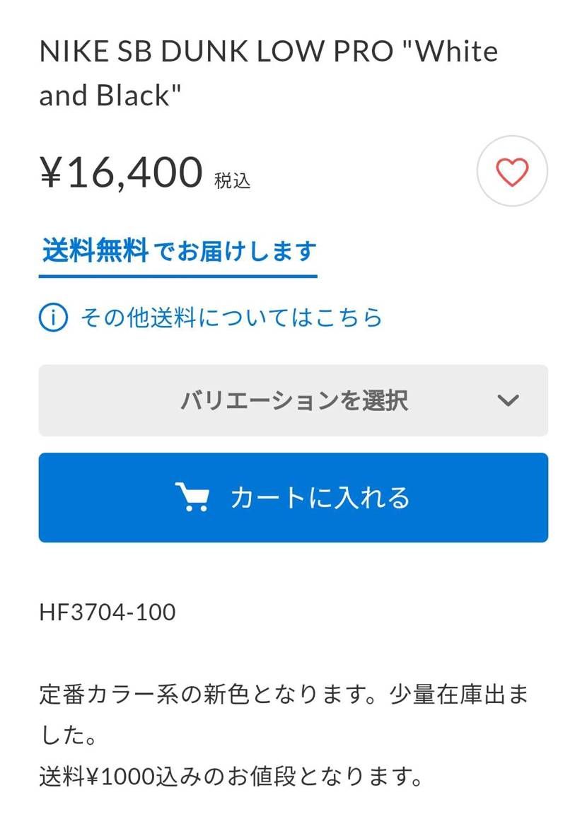 この表記ありなの？😅
なんか高いなと思ったら、送料込の値段で、送料無料と書いて