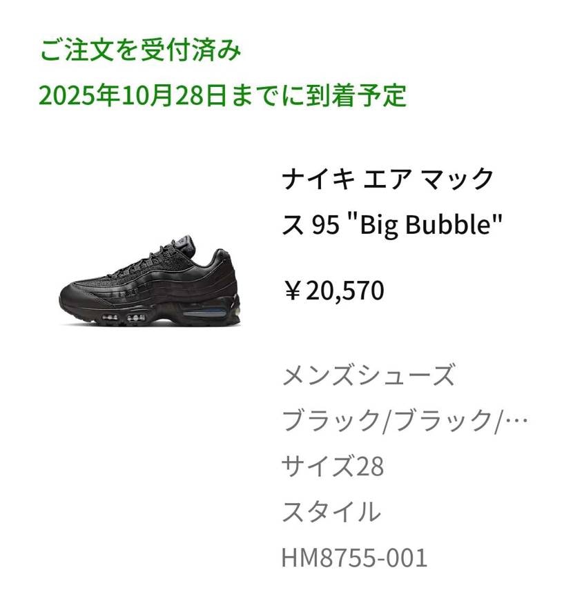 クーポン対象は嬉しい😶
少しだけお安く😶
やっとおろした