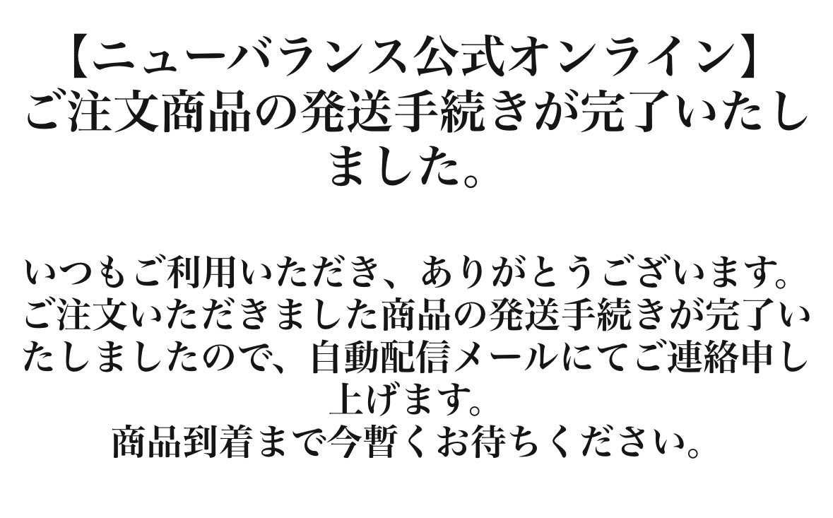 無事出荷😆楽しみ👍