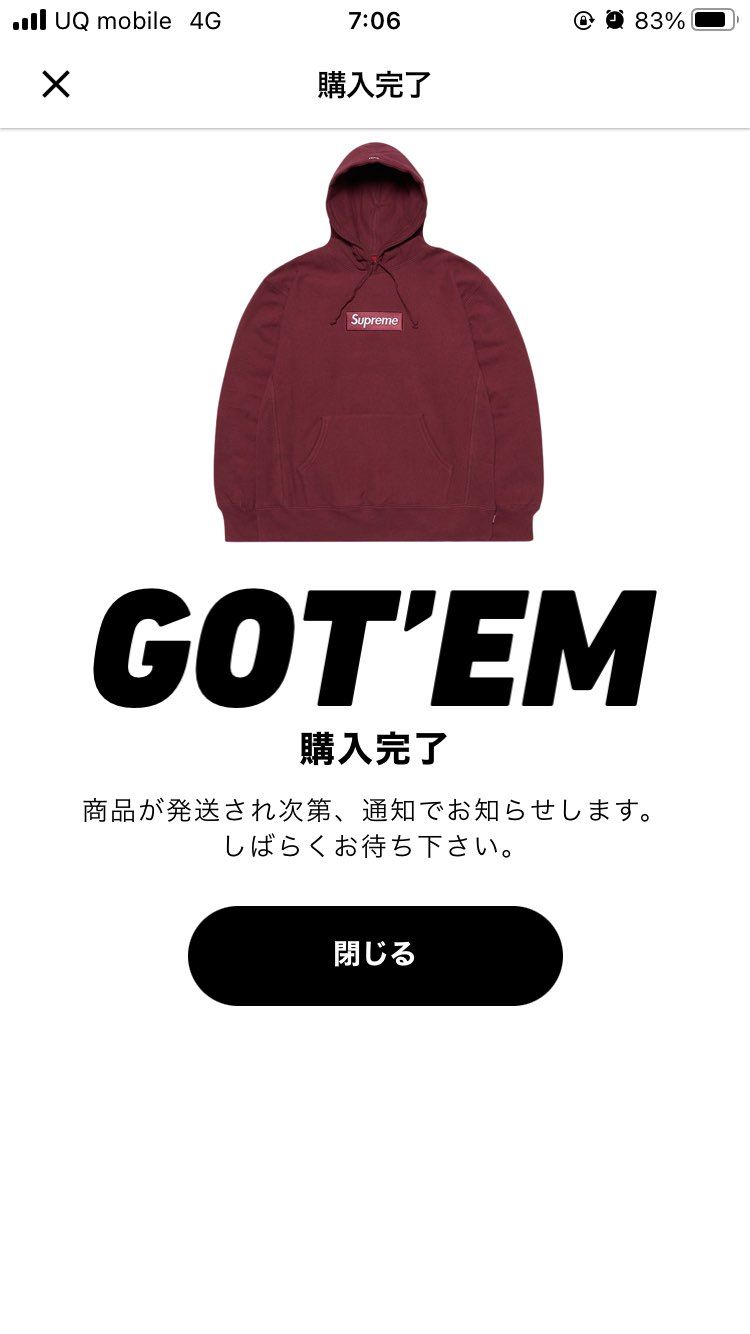 ずっと欲しかったシュプリーム　ボックスロゴのパーカーをとうとう買ってしまった！ブ