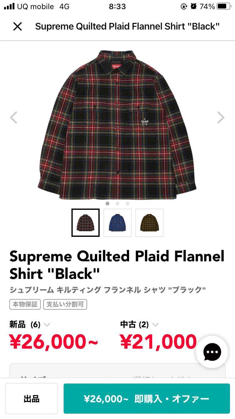 【相談依頼】
デザインが気に入ってこのシャツを買ったんだけど、どのように着こな