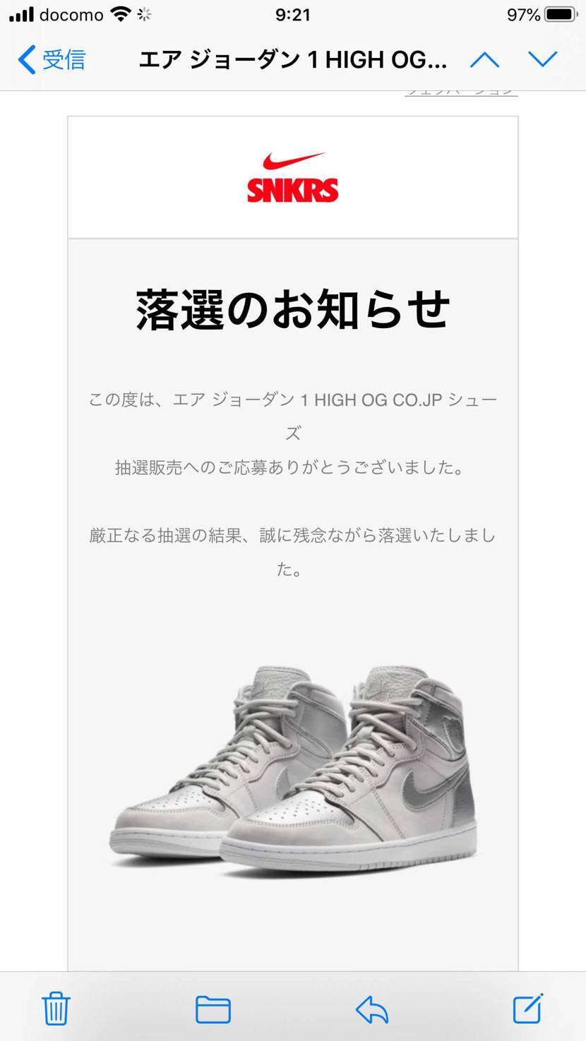 落選、当たったことがない。泣き