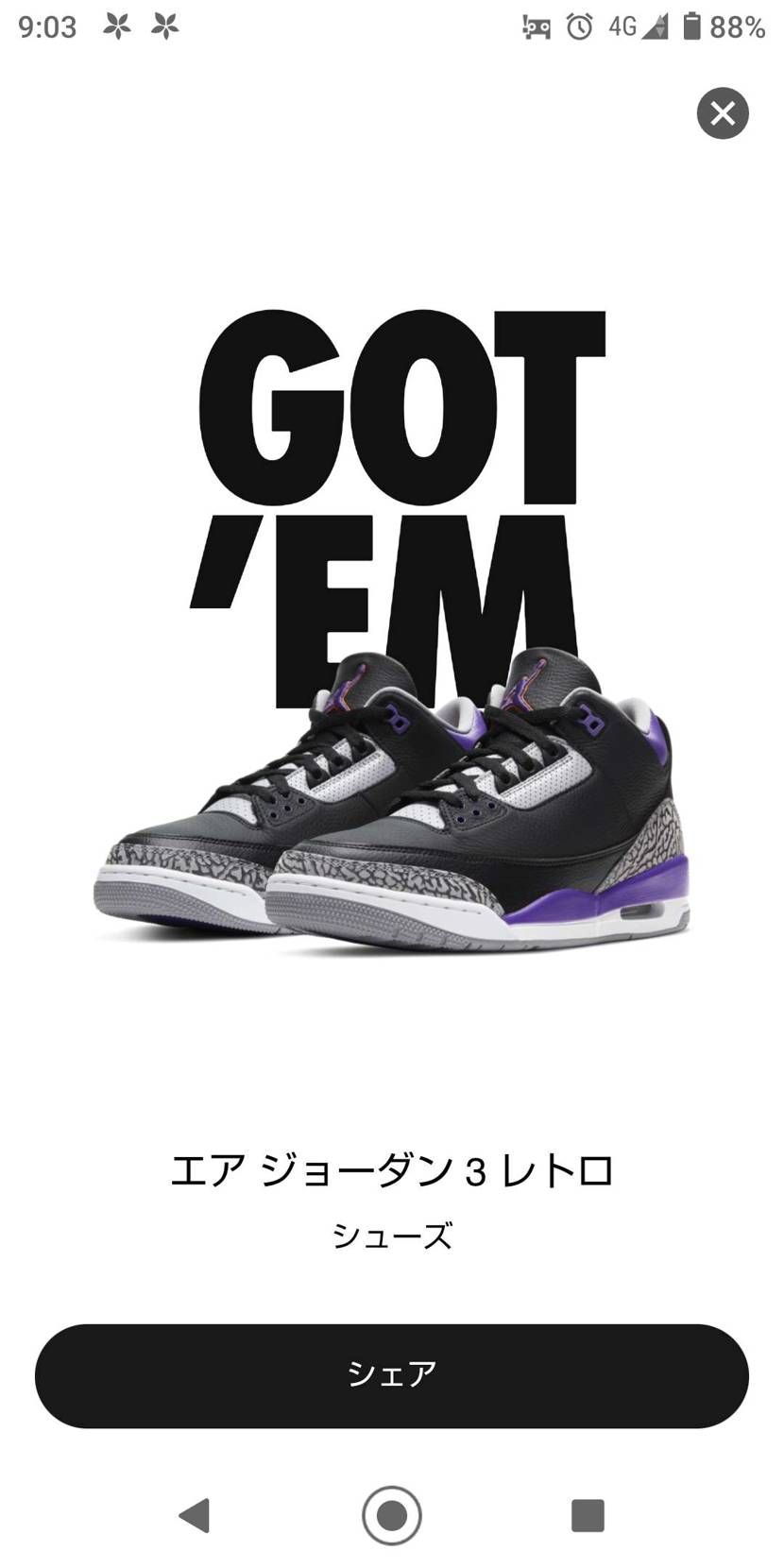 まぁこれは買えるわ。