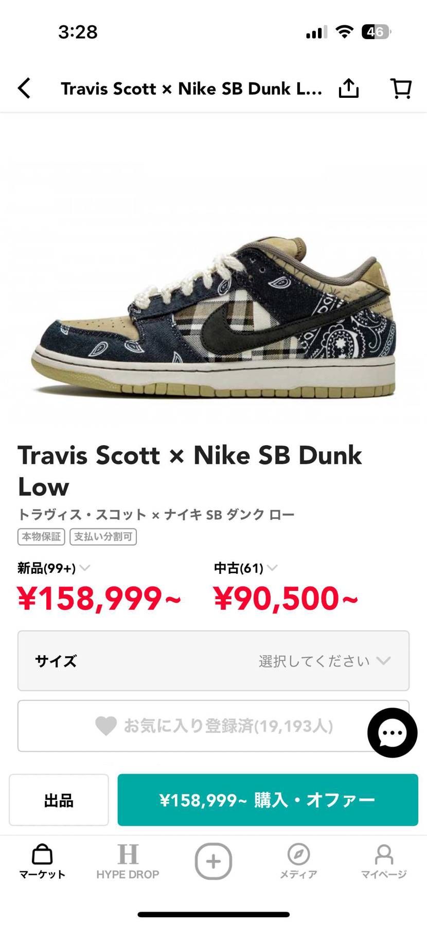 こんばんわ😆
どちらを先にいくか悩んでます。。。
スニーカー好きの先輩方の意