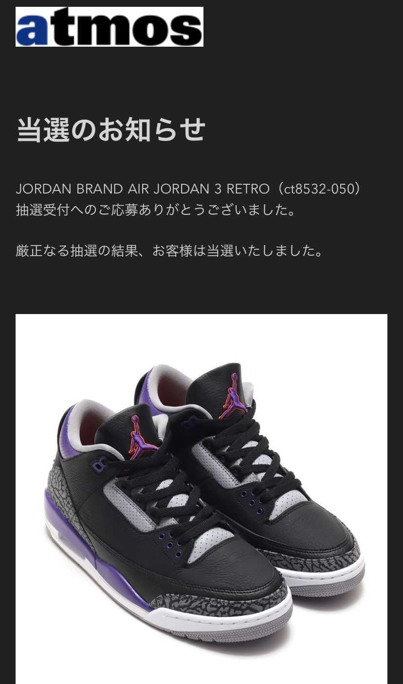 aj3そこまでいいと思わないけどこのカラーは好きだし買えてよかった!
アトモス
