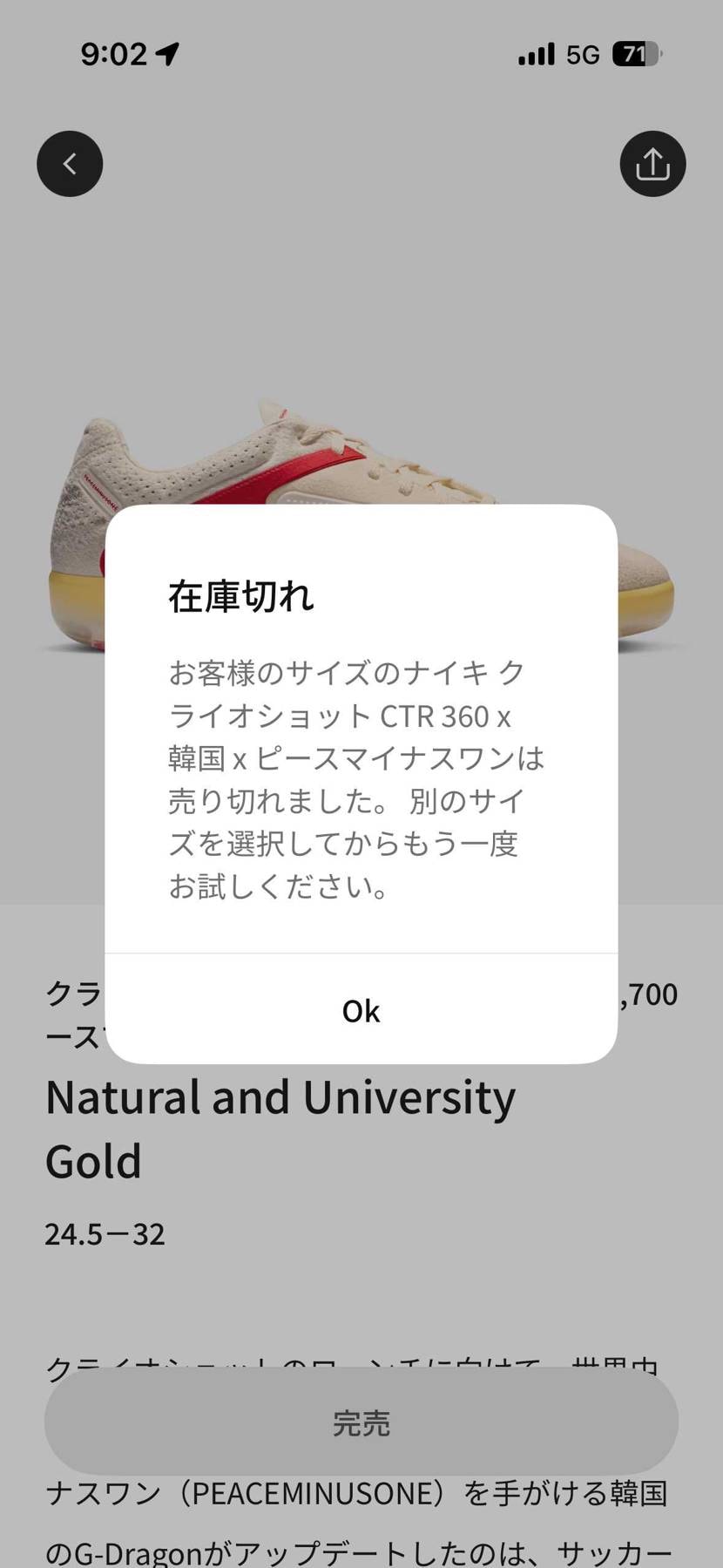 早すぎいいいいい