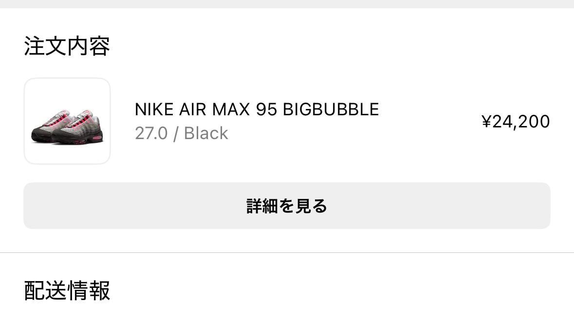 抽選全滅だったから急いで店舗行ったら買えたあーーー
11時